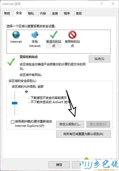 OA系统安装不了office控件的解决方法