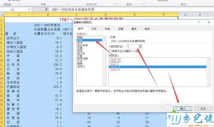 xp系统下使用excel2010分析处理水资源表的方法