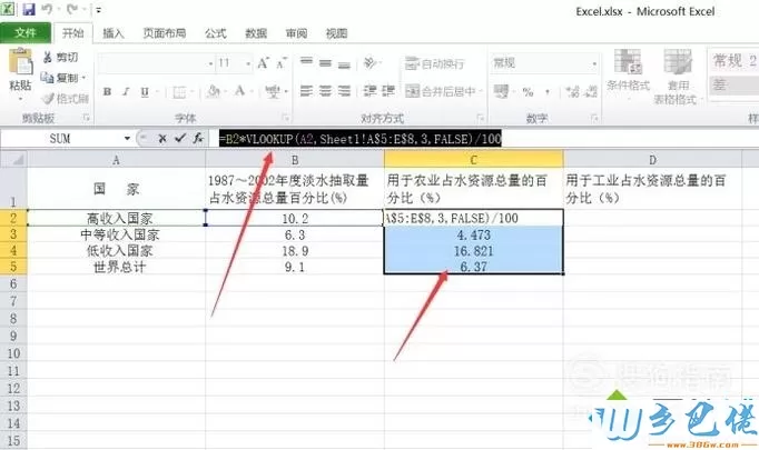 xp系统下使用excel2010分析处理水资源表的方法