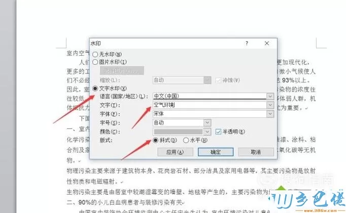 xp系统下使用word 2010对文档进行排版的方法