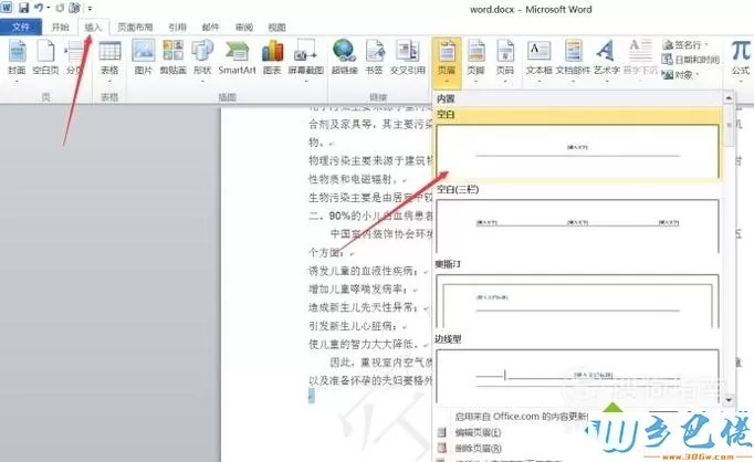 xp系统下使用word 2010对文档进行排版的方法