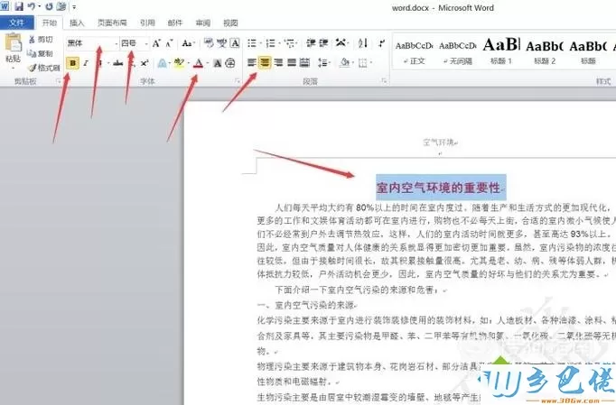 xp系统下使用word 2010对文档进行排版的方法