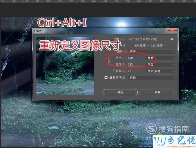 windowsxp系统下使用PS时间轴的方法