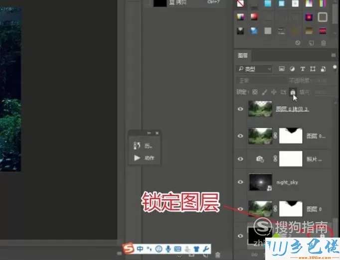 windowsxp系统下PS图层无法解锁的解决方法