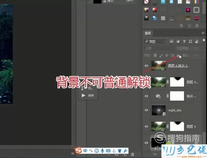 windowsxp系统下PS图层无法解锁的解决方法