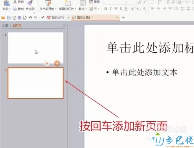 windowsxp系统下Wps如何压缩图片