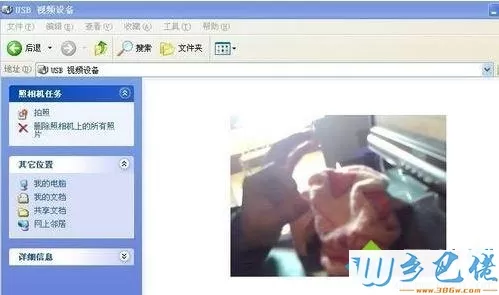 如何使用xp电脑拍照