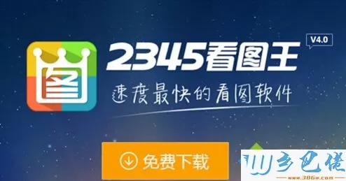 Win8.1系统打开psd格式文件的方法