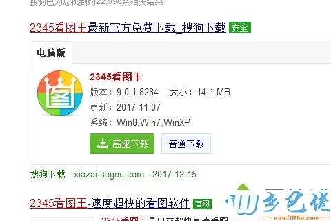 Win8.1系统打开psd格式文件的方法