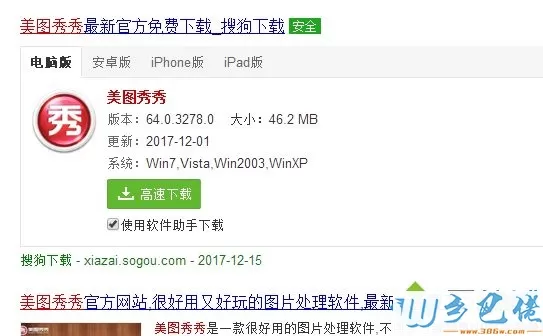 Win8.1系统打开psd格式文件的方法