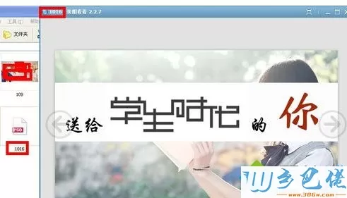 Win8.1系统打开psd格式文件的方法