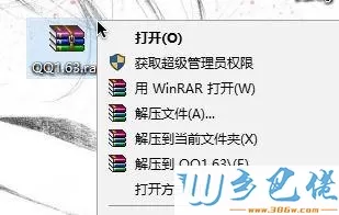 电脑中.RAR文件无法打开的解决方法