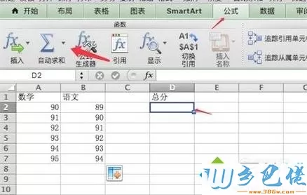 windowsxp系统下excel插入加减法公式的方法