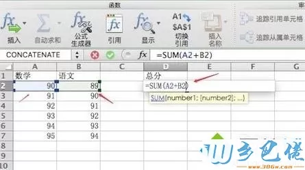 windowsxp系统下excel插入加减法公式的方法