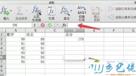 windowsxp系统下excel插入加减法公式的方法