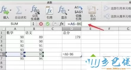 windowsxp系统下excel插入加减法公式的方法