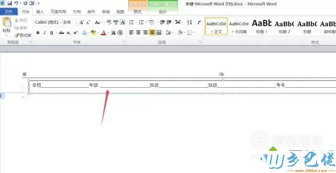 xp系统下使用word制作标准试卷模板的方法