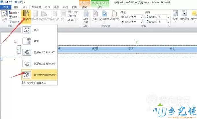 xp系统下使用word制作标准试卷模板的方法