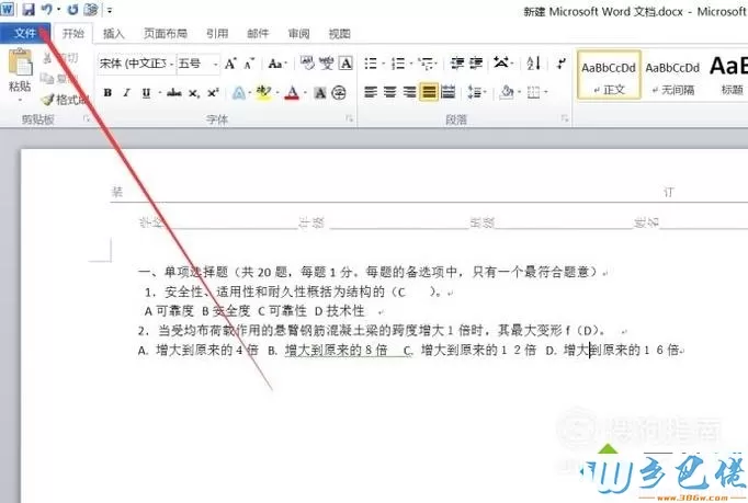 xp系统下使用word制作标准试卷模板的方法