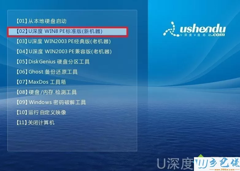 u深度启动u盘安装win7系统教程