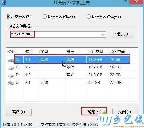 u深度启动u盘安装win7系统教程