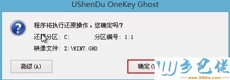 u深度启动u盘安装win7系统教程