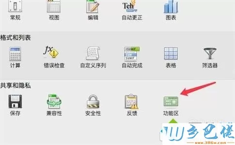 xp系统下Excel工具栏没有开发工具如何解决