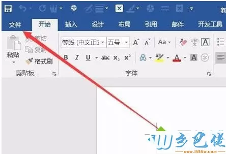 电脑中无法通过Word文档输入中文汉字如何解决1