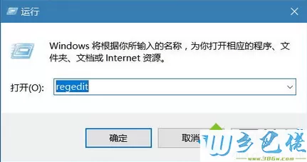 电脑无法打开Office提示很抱歉，此功能看似已中断怎么解决1