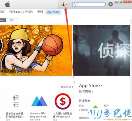 电脑中iTunes超过授权限制数量怎么解决1