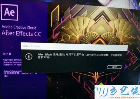 电脑安装AE失败提示常见可拓展平台(CEP)套件无法被加载如何解决