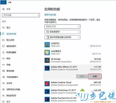 电脑安装AE失败提示常见可拓展平台(CEP)套件无法被加载如何解决2