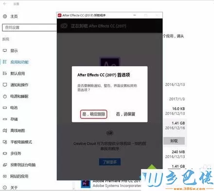 电脑安装AE失败提示常见可拓展平台(CEP)套件无法被加载如何解决3