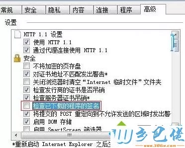 电脑中通过IE浏览器进行下载卡在99%如何解决2