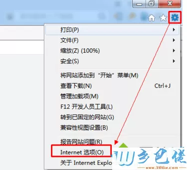 电脑中通过IE浏览器进行下载卡在99%如何解决1