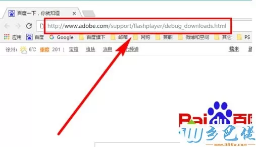 电脑中提示Adobe Flash Player不是最新版本如何解决1