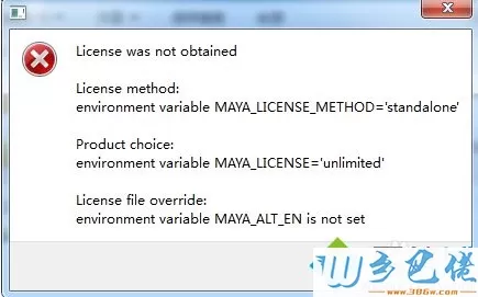 电脑打开Maya2016软件提示license was not obtained如何解决