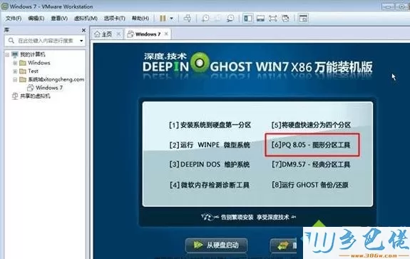 电脑中无法安装VMware虚拟机Ghost系统的解决方法1