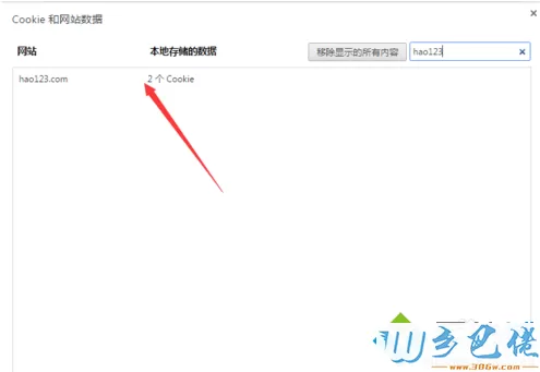 怎么在谷歌Chrome浏览器中清除某个网站cookie----7