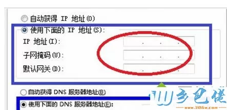 win8固定ip地址的详细步骤5