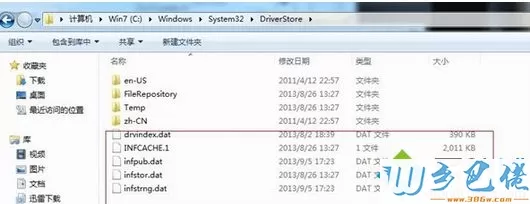 进入C:/Windows/System32/DriverStore