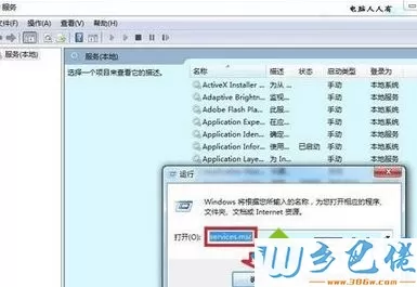 win8系统提示“诊断策略服务未运行”解决步骤1