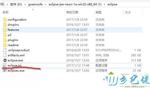 电脑使用Eclipse提示Failed to load the JNI share liabrary怎么解决1