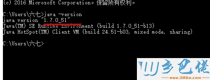 电脑使用Eclipse提示Failed to load the JNI share liabrary怎么解决3