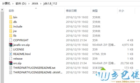 电脑使用Eclipse提示Failed to load the JNI share liabrary怎么解决4