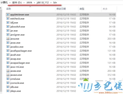 电脑使用Eclipse提示Failed to load the JNI share liabrary怎么解决5