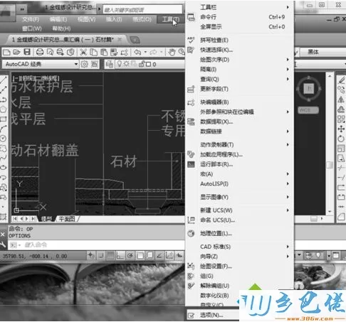 电脑使用AutoCAD总是弹出代理信息窗口怎么解决1