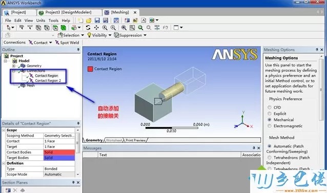 Win8系统安装ansys软件的详细步骤