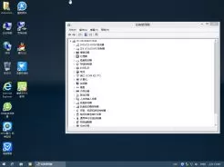 戴尔上网本ghost win8.1 32位精简通用版V2017.01