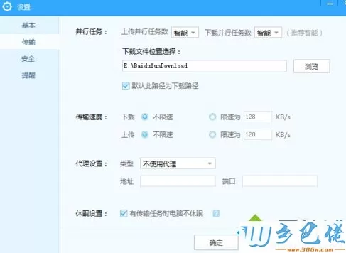 电脑用百度云下载总是提示启动/安装百度云管家如何解决3